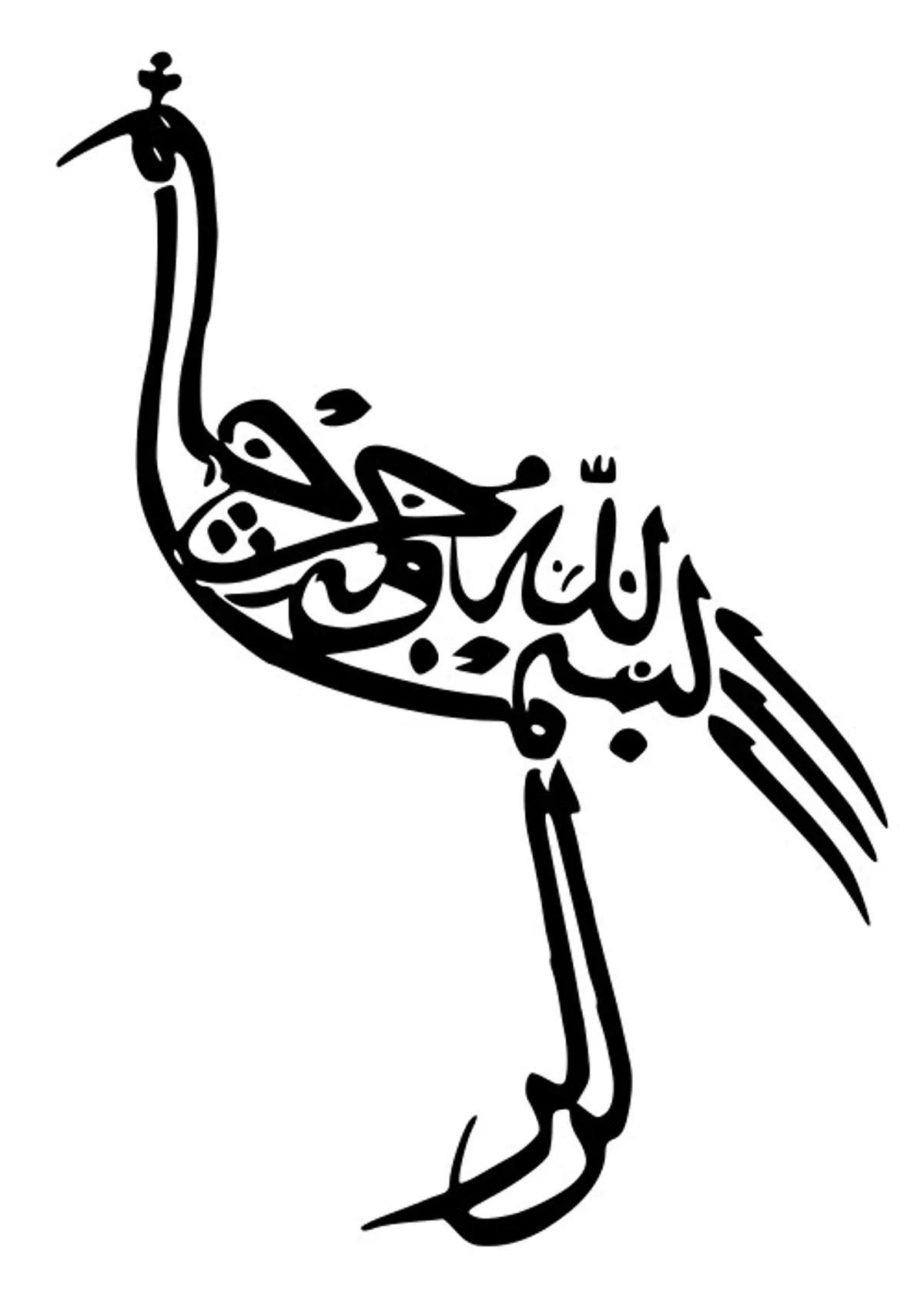 La calligraphie figurative arabe